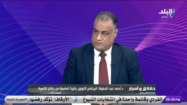  الدكتور أحمد عبد الحفيظ