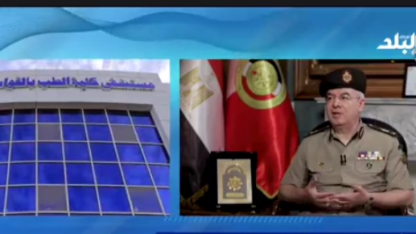طب القوات المسلحة: الهدف من إنشاء الكلية تأهيل الطلاب عسكريًا وطبيًا فور تخرجهم من الثانوية العامة