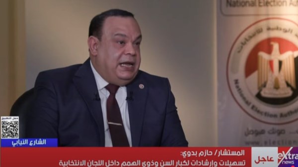 الوطنية للانتخابات