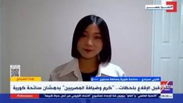 السائحة الكورية كاربي سيندي