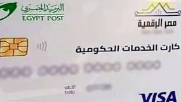 الكارت الموحد
