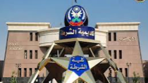 كلية الشرطة 
