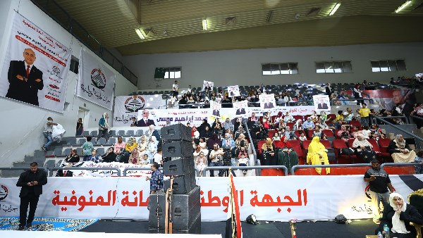  المؤتمر الجماهيري لحزب الجبهة الوطنية