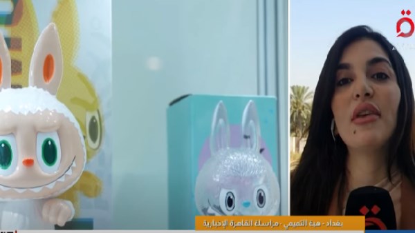 هبة التميمي
