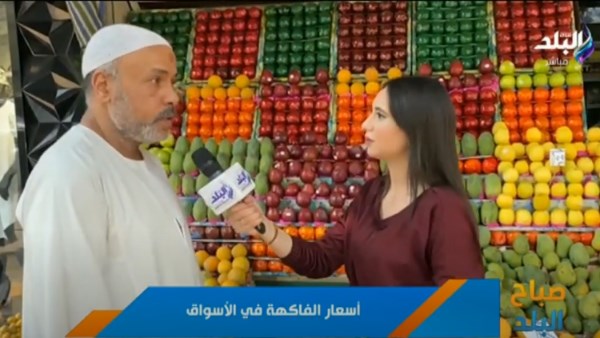 أسعار الفواكه اليوم