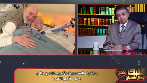 والد "الأمير النائم"