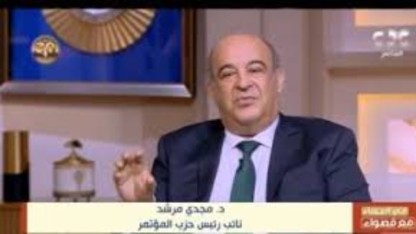  الدكتور مجدي مرشد، نائب رئيس حزب المؤتمر