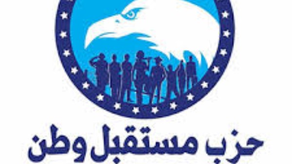 حزب مستقبل وطن 