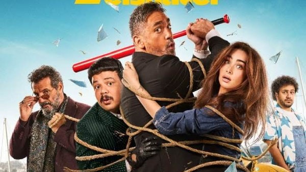 بوستر فيلم الشاطر 
