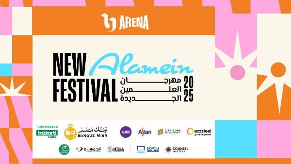 مهرجان العلمين 