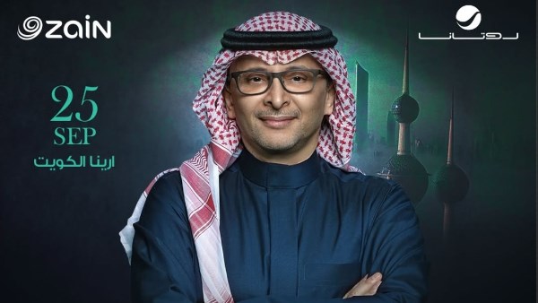 بوستر حفل عبد المجيد عبدالله 