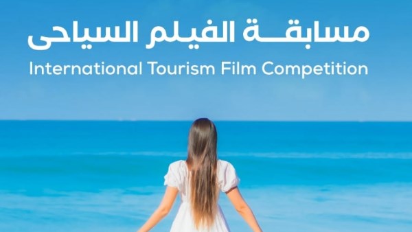 مهرجان الغردقة لسينما الشباب يطلق مسابقة للفيلم السياحي