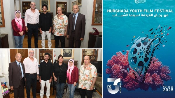 بوستر مهرجان الغردقة لسينما الشباب 
