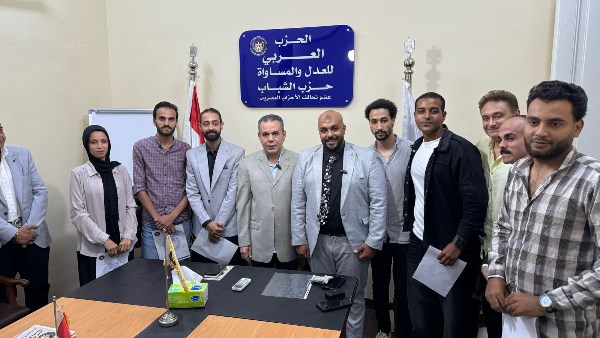 ندوة حزب العربي للعدل والمساواة