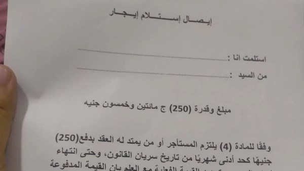  إيصال استلام إيجار