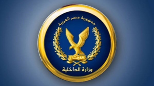 وزارة الداخلية المصرية