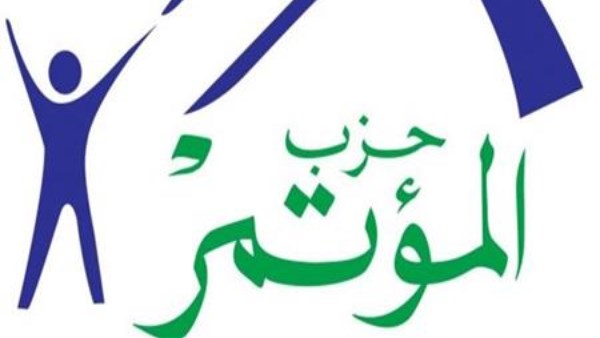 حزب المؤتمر يهنئ الرئيس السيسي بذكرى ثورة 23 يوليو المجيدة