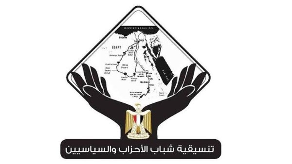 تنسيقية شباب الأحزاب والسياسيين