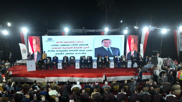 مؤتمر حزب الجبهة الوطنية في سوهاج