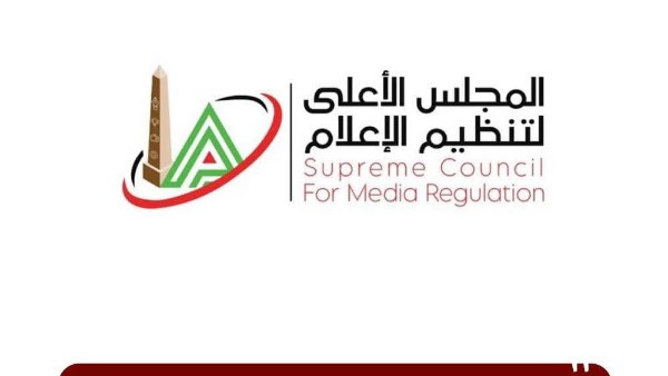 الأعلى للإعلام