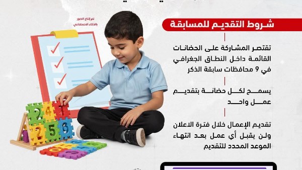 الحضانات