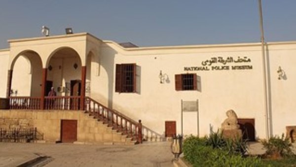 متحف الشرطة القومي