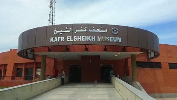 متحف كفر الشيخ 