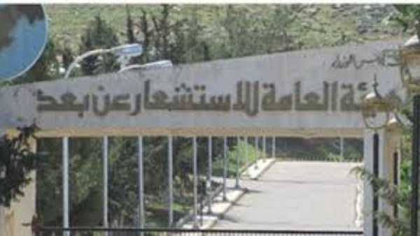 الهيئة القومية للاستشعار الهيئة القومية للاستشعار