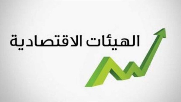 الهيئات الاقتصادية