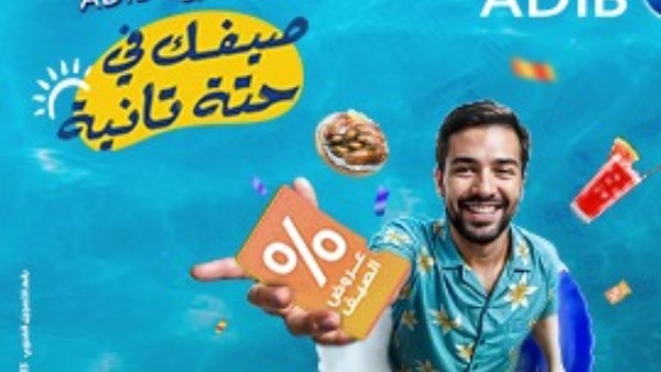 مصرف ابو ظبى 