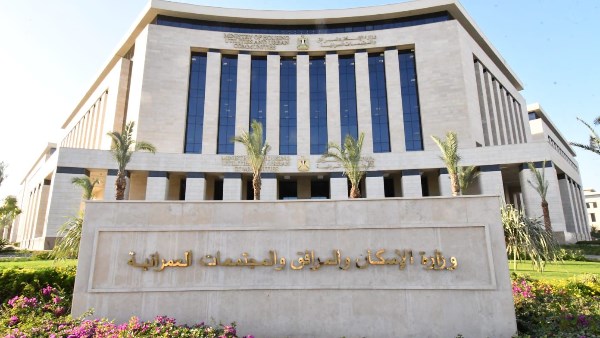 وزارة الاسكان والمرافق