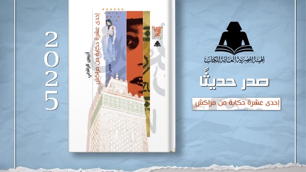 غلاف الكتاب 