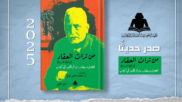 غلاف الكتاب 