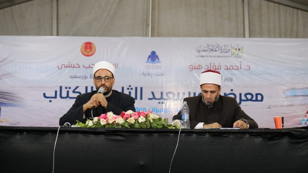 معرض بورسعيد للكتاب 