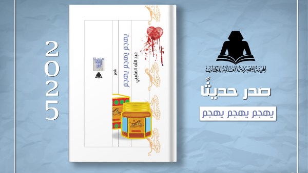 غلاف الكتاب 