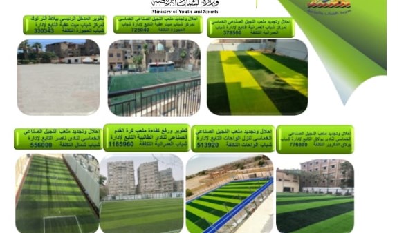 طفرة بالمنشآت الرياضية