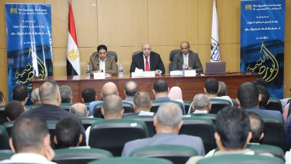 افتتاح فعاليات النسخة الثالثة عشر لمؤتمر البورصة للتنمية في بني سويف