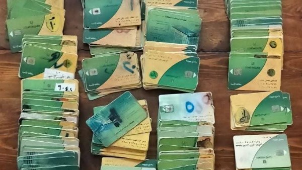 بطاقات تموينية مجمعة 