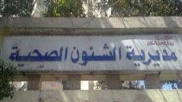 صحة المنيا : لا صحة لإغلاق مستشفي طوارىء الشيخ فضل ويعمل بكامل طاقته