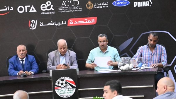 مقر اتحاد الكرة