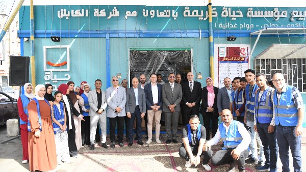 افتتاح منفذ حياة كريمة 