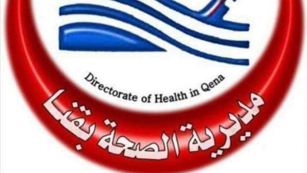 صحة قنا