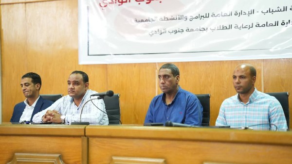 اجتماع جامعة جنوب الوادى 