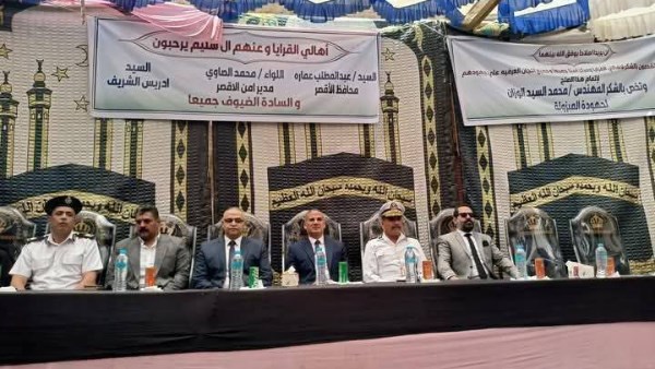 انهاء خصومة ثأرية بالاقصر 
