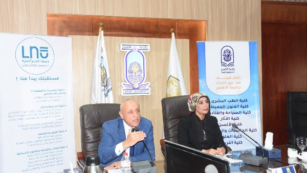 انطلاقة تاريخية للتعليم الجامعي في الأقصر: منح كاملة لأول المحافظة وتخصصات تواكب العصر بجامعة الأقصر الأهلية