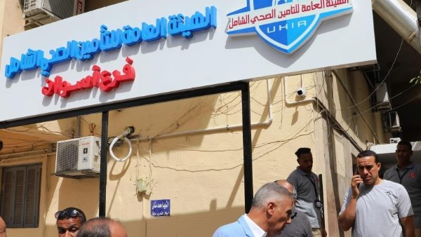 التأمين الشامل باسوان