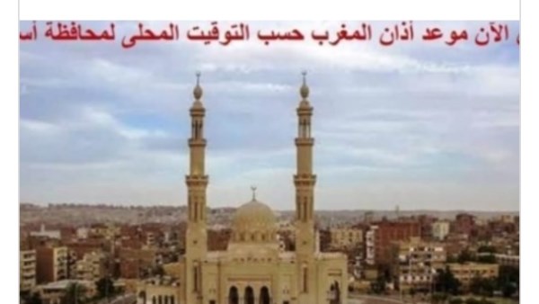 توقيتات الصلاة في اسوان 
