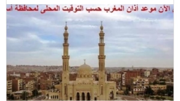 توقيتات الصلاة في اسوان 