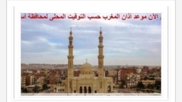 توقيتات الصلاة في اسوان 