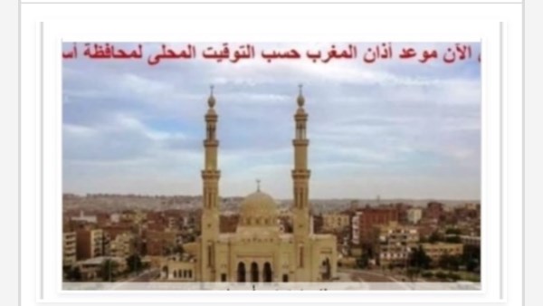 توقيتات الصلاة في اسوان 